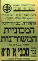 כרזת משחק 19 במרץ 1932.jpg
