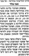 מעריב 28-01-1987 סיקור משחק כדורעף הפועל רמת אביב (27.01.1987).jpg