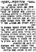 הארץ 02-11-1952 סיקור משחק ליגה הפועל פתח תקווה (ב) (01.11.1952).jpg