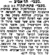 הארץ 16-12-1956 סיקור משחק ליגה מכבי פתח תקווה (ח) (15.12.1956).jpg