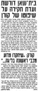 ידיעות אחרונות 01-05-1995 סיקור משחק ליגה הפועל בית שאן(ב) (29.04.1995).jpg