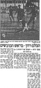 מעריב 15-09-1973 הפועל אור יהודה (16.09.1973).jpg