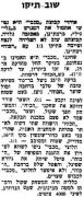 על המשמר 14-11-1970 הכח רמת גן (15-11-1970) עיתון2.jpg