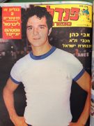 אבי כהן מגזין פנדל-115.jpg