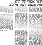 דבר 28-11-1970 מכבי חיפה (29-11-1970) עיתון2.jpg