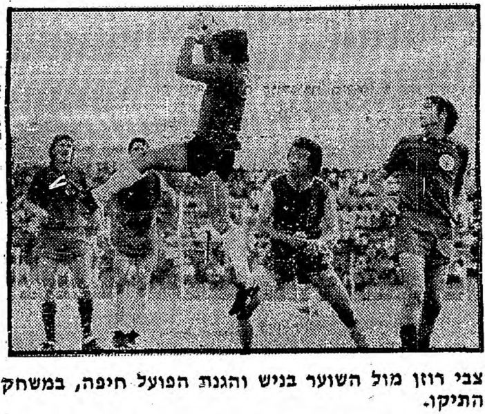 קובץ:דבר 29-11-1975 הפועל חיפה (30-11-1975).jpg