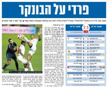 ידיעות 12-12-2010 סיקור משחק ליגה מכבי פתח תקווה (ב) (11-12-2010).jpg