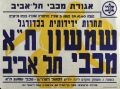 תמונה ממוזערת לגרסה מ־11:02, 23 בדצמבר 2020