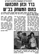 מעריב 26-01-1980 הפועל באר שבע (27.01.1980) עיתון2.jpg