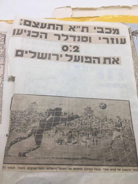 קובץ:הפועל ירושלים 14-03-1970-עיתון1.jpg