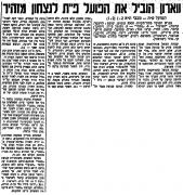 חדשות הספורט 06-03-1955 סיקור משחק ליגה הפועל פתח תקווה (ח) (05.03.1955).jpg
