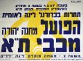 כרזת משחק 04 בפברואר 1967.jpg