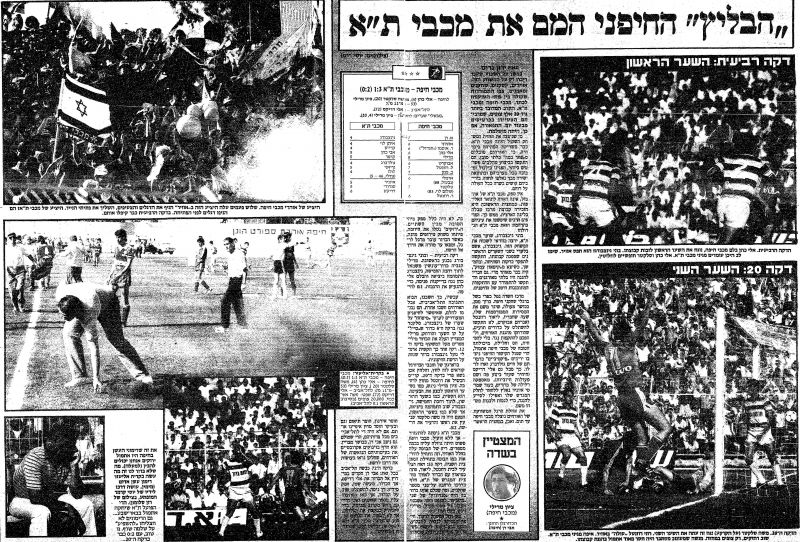 קובץ:מכבי חיפה 17-05-1986 עיתון1.jpg