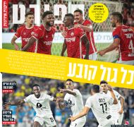 ידיעות אחרונות 13-05-2025 סיקור משחק ליגה מכבי נתניה (12.05.2025).jpg