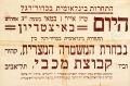 כרזת משחק 01 במאי 1931.jpg