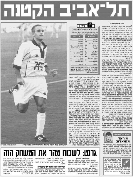 קובץ:מכבי פת 29-08-1998 עיתון1.jpg