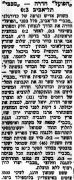 על המשמר 08-10-1974 הפועל חדרה (09-10-1974).jpg
