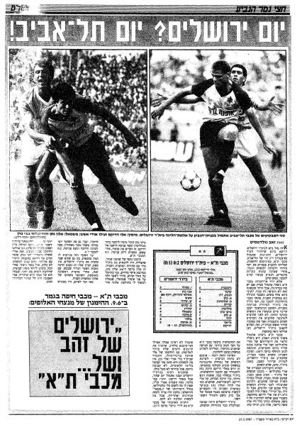 קובץ:ביתר ירושלים 26-05-1987 עיתון1.jpg