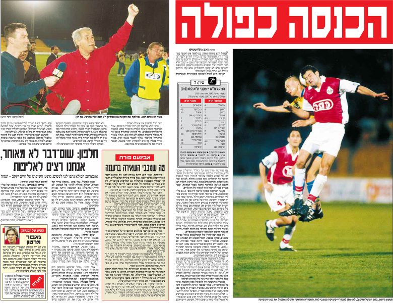 קובץ:הפועל תא 13-03-1999 עיתון1.jpg