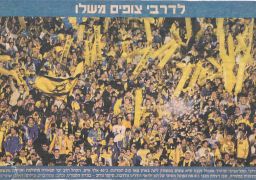 הפועל תל אביב 01-03-2003-עיתון4.jpg