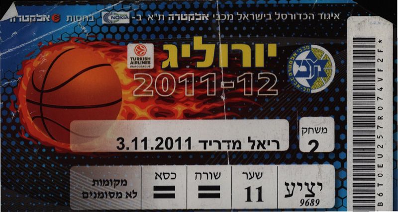 קובץ:כרטיס משחק כדורסל 03-11-2011.jpg