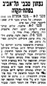מכביפת1940.JPG