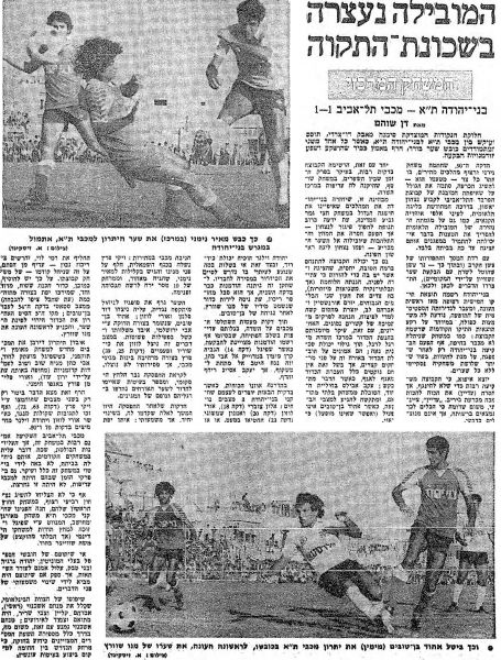 קובץ:מעריב 28-10-1978 בני יהודה (29.10.1978).jpg