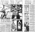 Maccabi-28-01-1995-ashdod.jpg