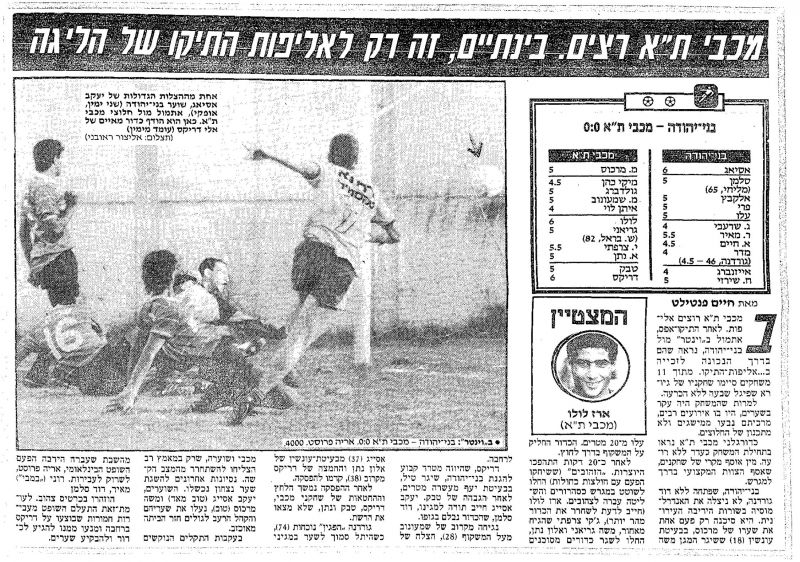 קובץ:בני יהודה 21-11-1987 עיתון1.jpg