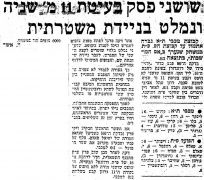דבר 12-01-1974 הפועל פתח תקווה (13-01-1974) עיתון2.jpg