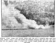 דבר 15-02-1975 ביתר ירושלים (16-02-1975) עיתון2.jpg