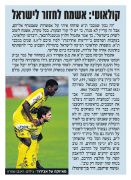 ידיעות 24-12-2009 סיקור משחק גביע הטוטו מס אשדוד (ב) (23-12-2009).jpg