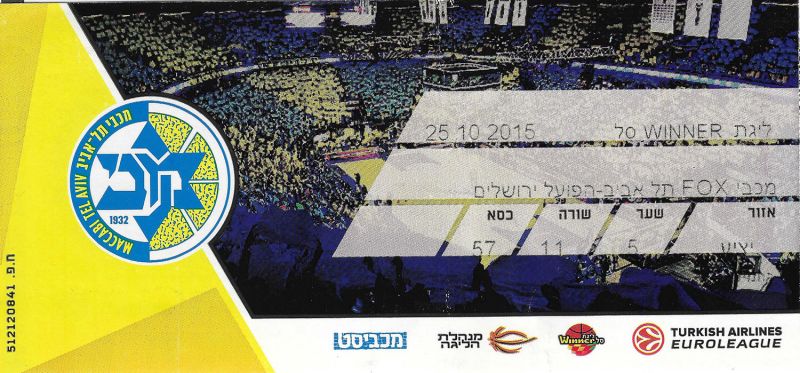 קובץ:כרטיס משחק כדורסל 25-10-2015.jpg