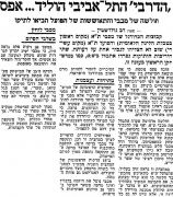 מעריב 06-04-1958 סיקור משחק ליגה הפועל תל אביב (ב) (05.04.1958).jpg