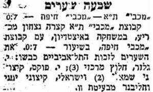 על המשמר 06-01-1952 סיקור משחק ליגה מכבי חיפה (ב) (05.01.1952).jpg