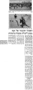 דבר 08-10-1977 הכח רמת גן (09-10-1977).jpg