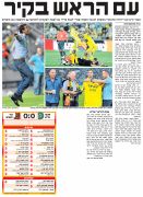 ידיעות 15-09-2009 סיקור משחק ליגה בני יהודה (ב) (14-09-2009).jpg