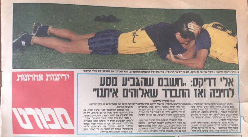 קובץ:מכבי חיפה-09-06-1987 עיתון4.jpg