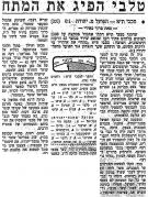 מעריב 04-02-1967 מחנה יהודה.jpg