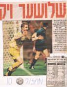 הפועל חיפה 19-11-1994 עיתון1.jpg