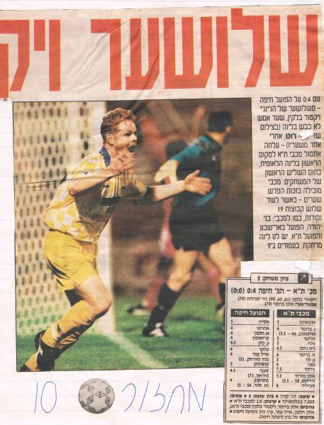 קובץ:הפועל חיפה 19-11-1994 עיתון1.jpg