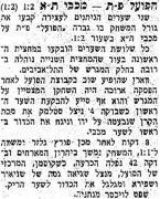 חרות 06-03-1955 סיקור משחק ליגה הפועל פתח תקווה (ח) (05.03.1955).jpg