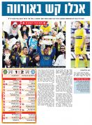 ידיעות 28-02-2010 סיקור משחק ליגה מכבי פתח תקווה (ח) (27-02-2010).jpg