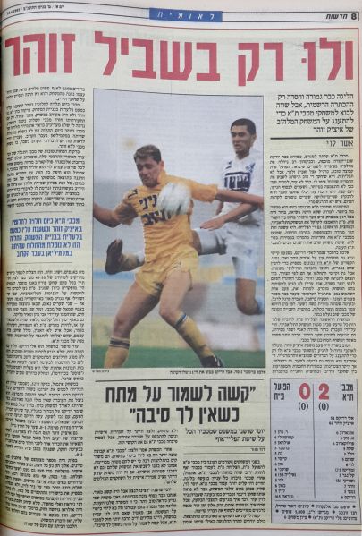 קובץ:1992 26 MTA0-2 article hadashot.jpg