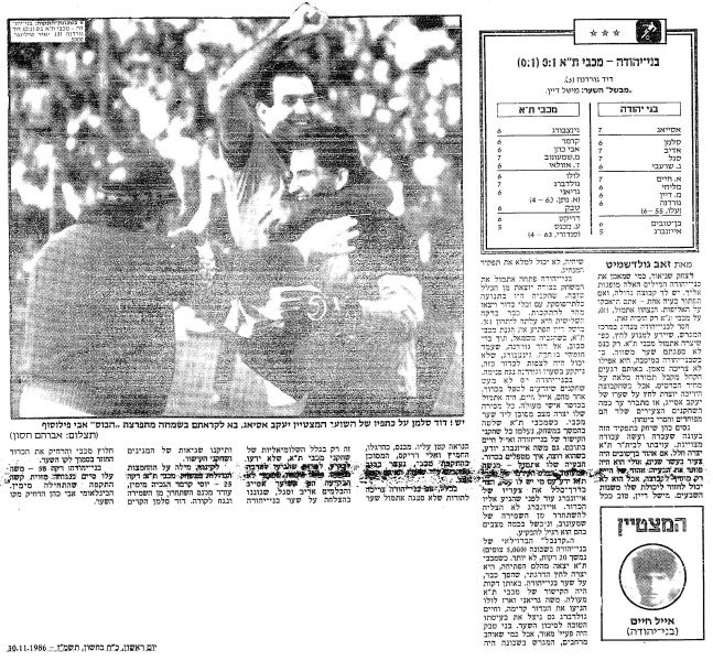 קובץ:בני יהודה 29-11-1986 עיתון1.jpg
