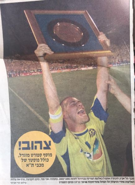 קובץ:הפועל פתח תקווה-31-05-2003-עיתון2.jpg