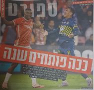 ידיעות אחרונות 02-01-2025 סיקור משחק ליגה הפועל באר שבע (ב) (02.01.2025).jpeg