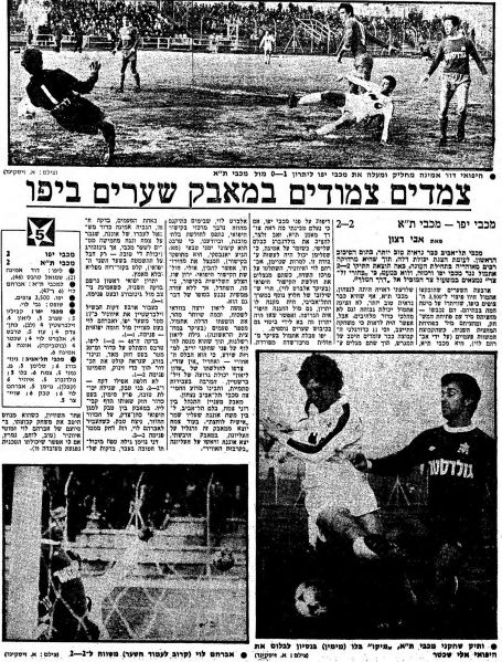 קובץ:מעריב 03-01-1981 מכבי יפו (04-01-1981).jpg