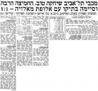 מעריב 22-01-1969 פראק עיתון2.jpg