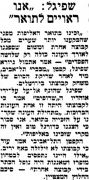על המשמר 17-06-1972 הפועל ירושלים (18-06-1972) עיתון3.jpg